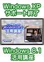 [DVD-365] �������ς�����I Windows8.1���p�u��