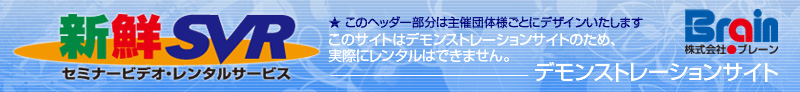SVR�f�����X�g���[�V����