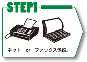 インターネットFAXでお申込み